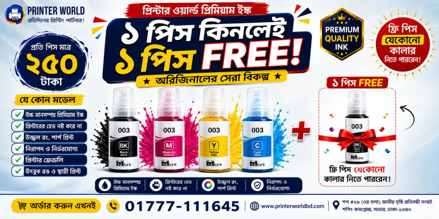 PrinterWorldBD | Buy Used & New Printers, Computers & Accessories in Bangladesh promo