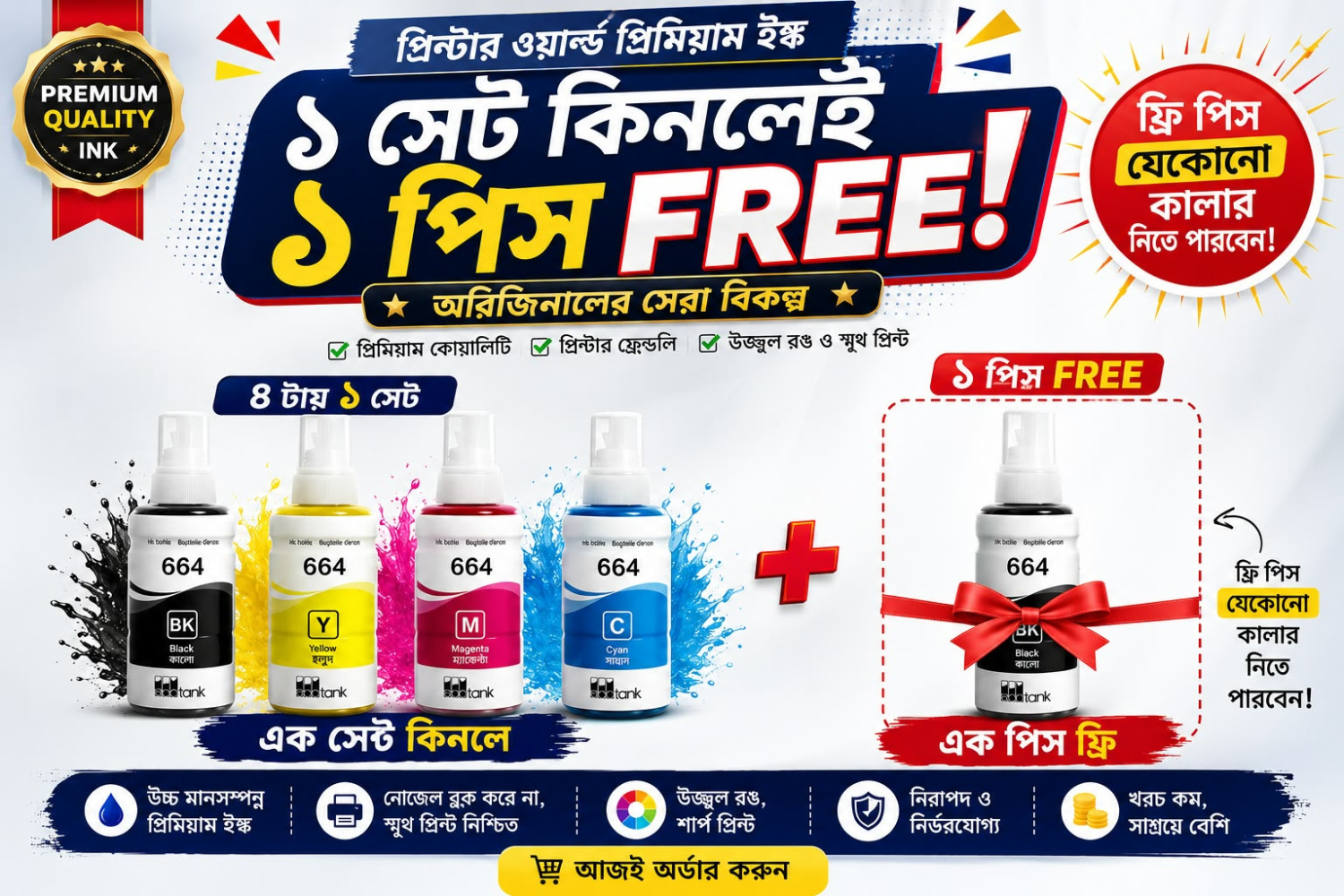 Premium Ink