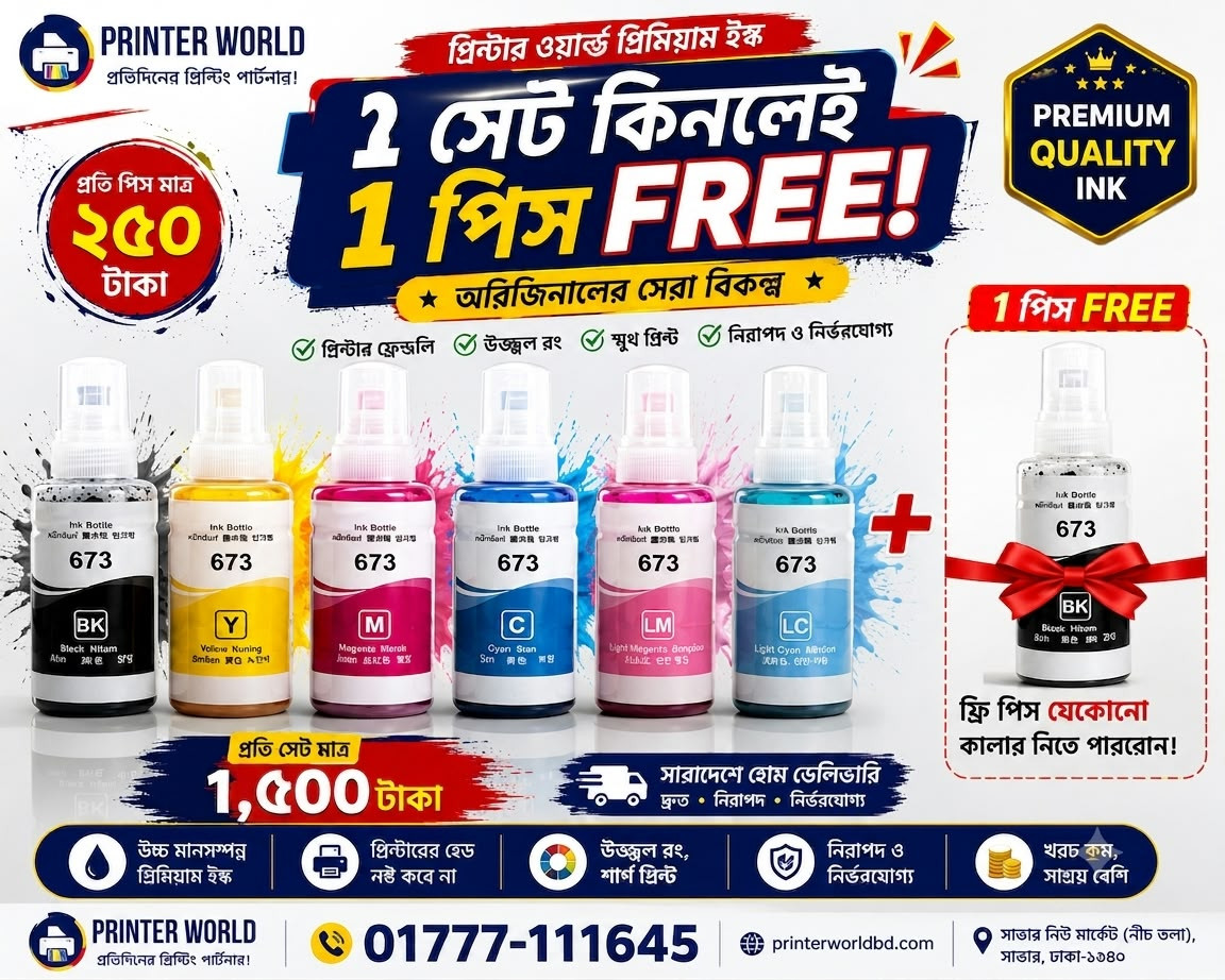 Printer World Premium 673 Ink 6 Color Set – 1 Piece FREE